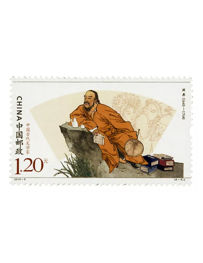 n° 5208/5213 - Timbre Chine Poste