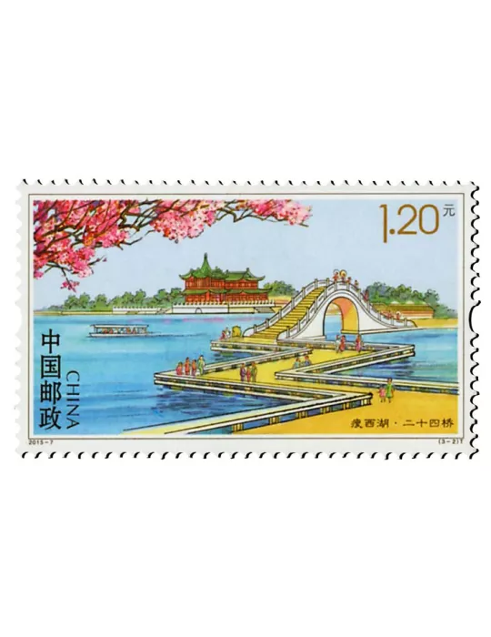 n° 5214/5216 - Timbre Chine Poste