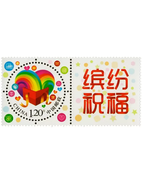 n° 5231 - Timbre Chine Poste
