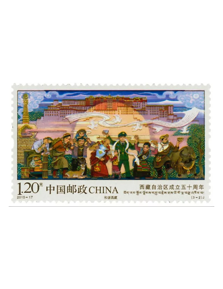 n° 5258/5260 - Timbre Chine Poste