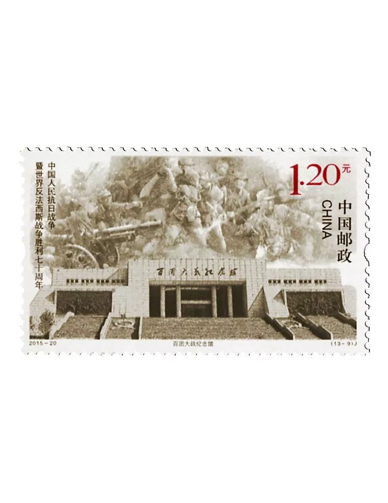 n° 5261/5273 - Timbre Chine Poste