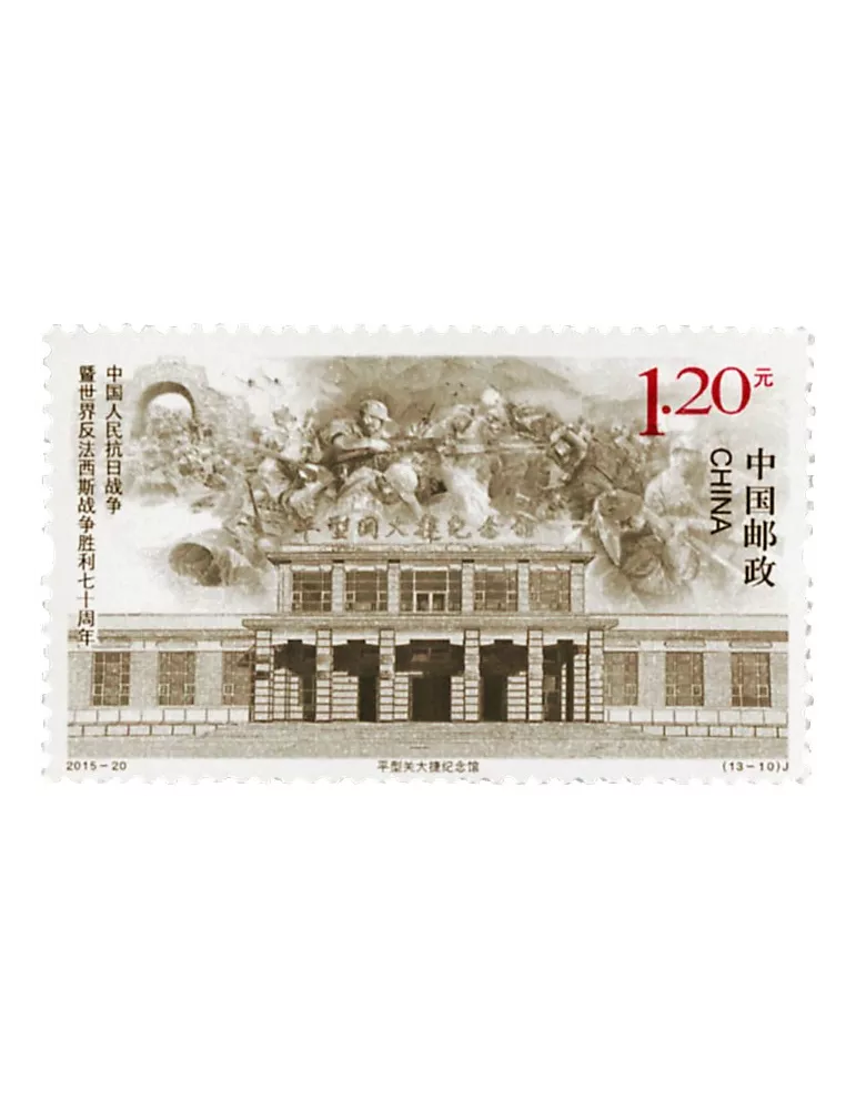 n° 5261/5273 - Timbre Chine Poste