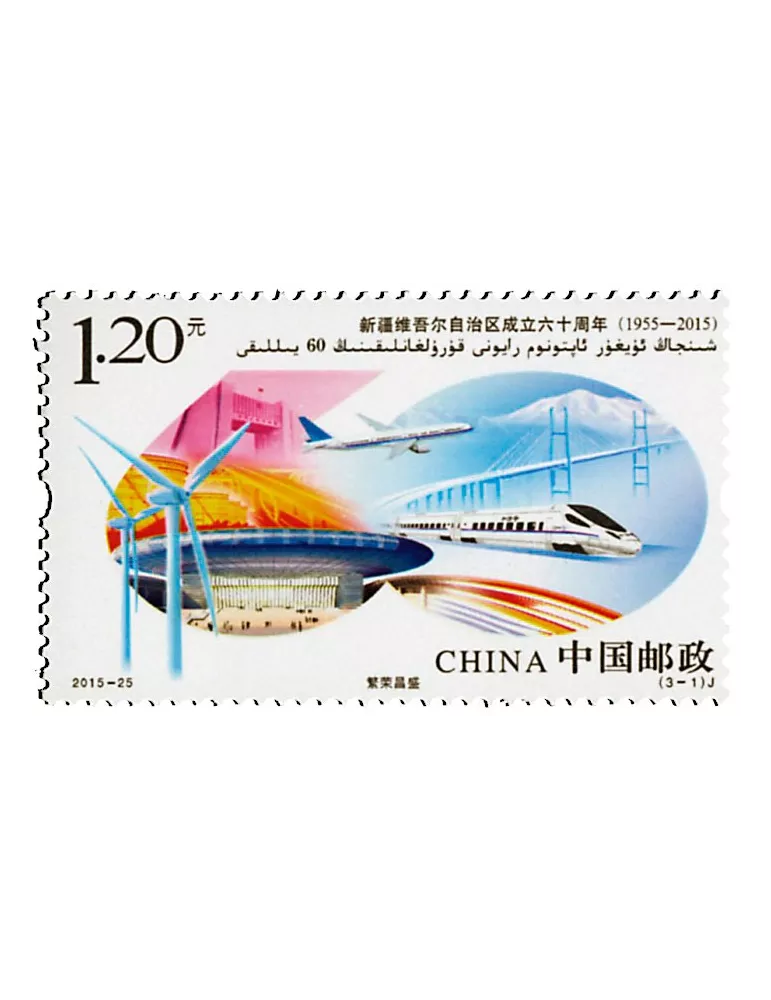 n° 5281/5283 - Timbre Chine Poste