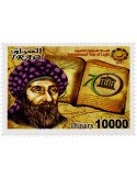 n° 1794 - Timbre IRAK Poste