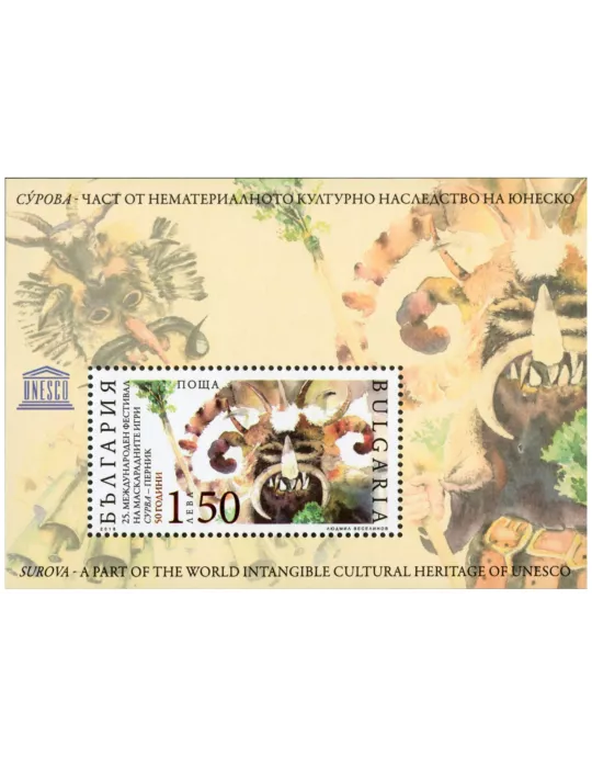 n° 343 - Timbre BULGARIE Blocs et feuillets