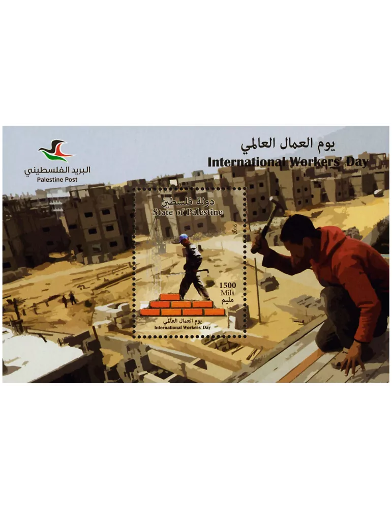 n° 61 - Timbre PALESTINE Blocs et feuillets