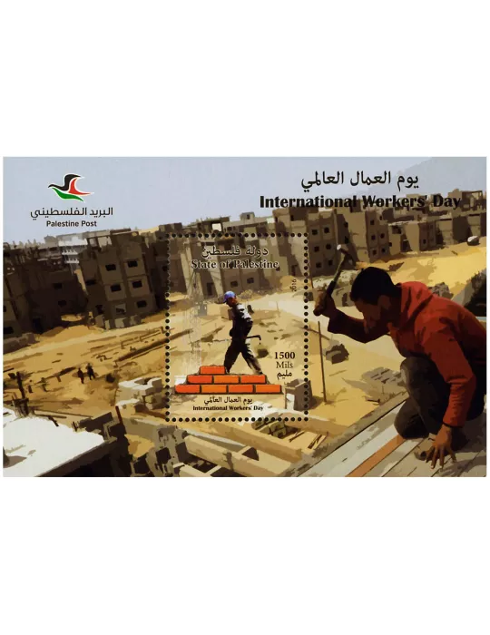 n° 61 - Timbre PALESTINE Blocs et feuillets
