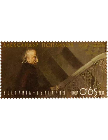n° 4456 - Timbre BULGARIE Poste