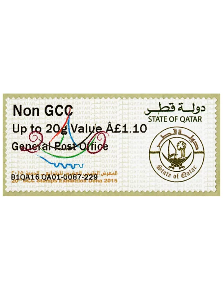 n° 11 - Timbre QATAR Timbres de distributeurs