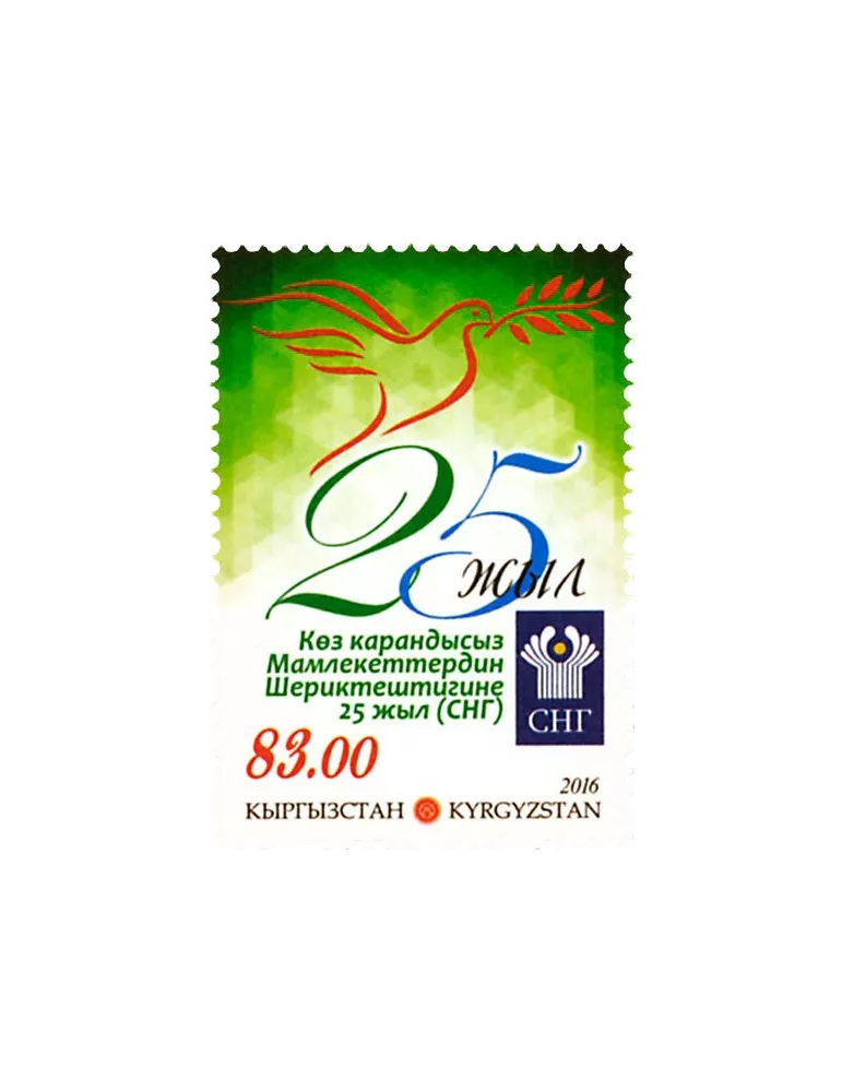 n° 707 - Timbre KIRGHIZISTAN (Poste Kirghize) Poste