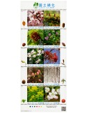 n° 7586 - Timbre JAPON Poste