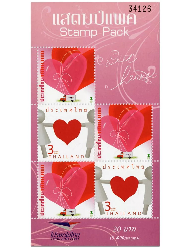 n° F2222 - Timbre THAILANDE Poste