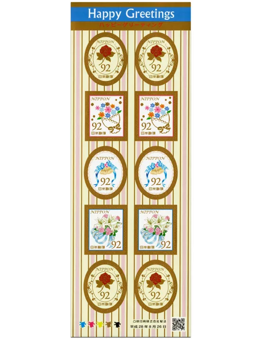 n° 7778 - Timbre JAPON Poste