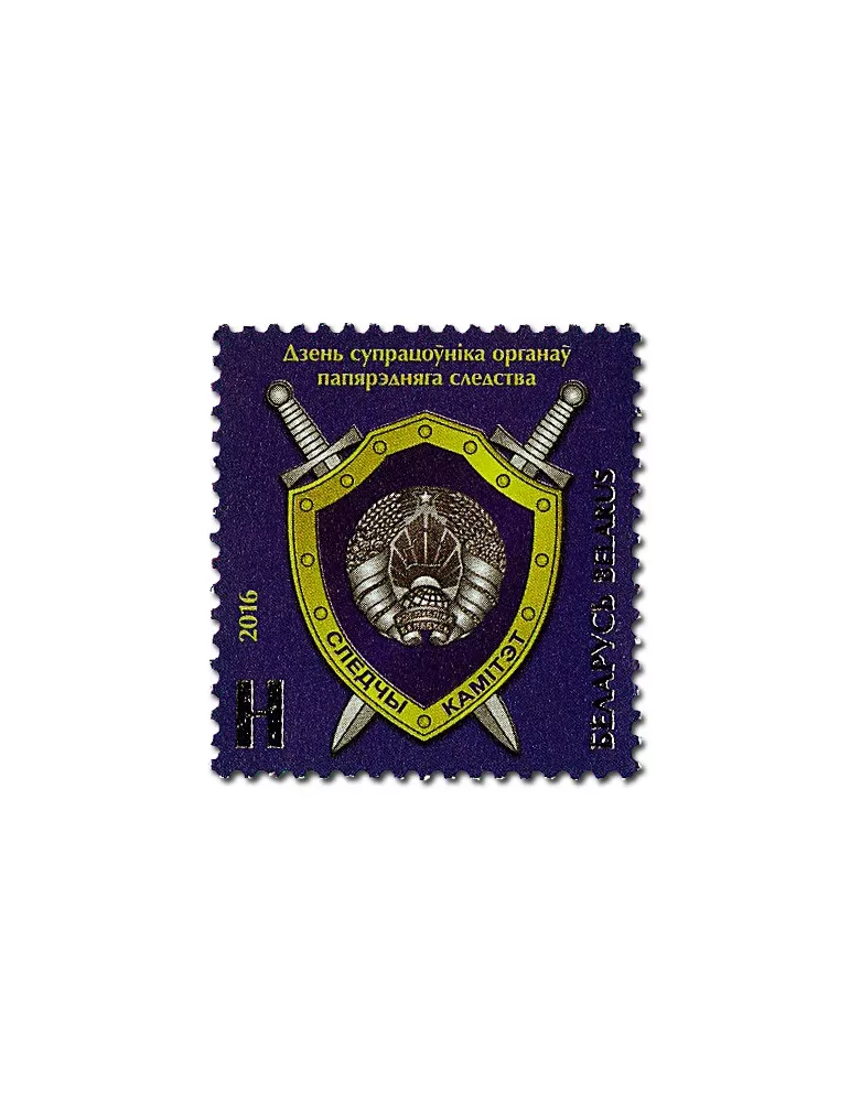 n° 964 - Timbre BIELORUSSIE Poste