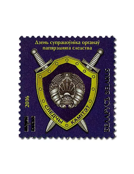 n° 964 - Timbre BIELORUSSIE Poste