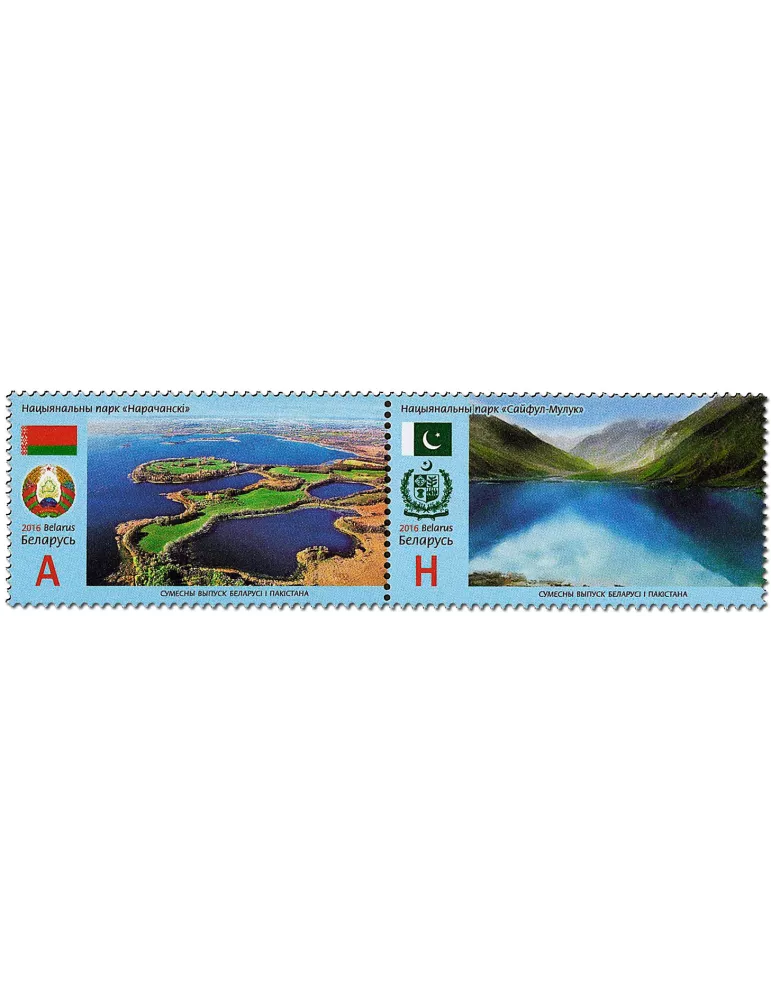 n° 971 - Timbre BIELORUSSIE Poste