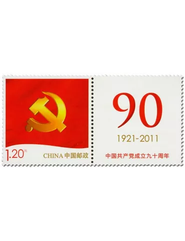 n° 4826 -  Timbre Chine Poste