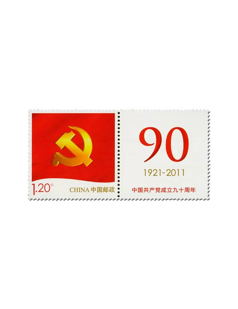 n° 4826 -  Timbre Chine Poste