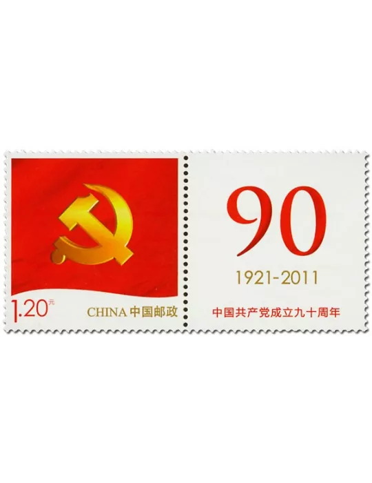 n° 4826 -  Timbre Chine Poste