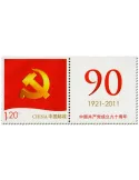 n° 4826 -  Timbre Chine Poste