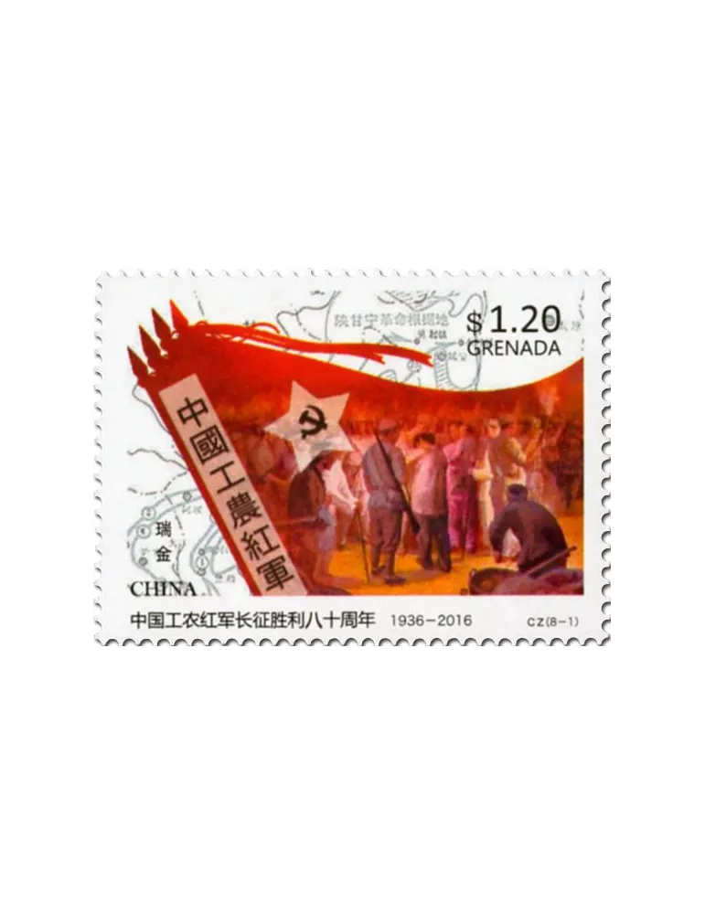 n° 5951 - Timbre GRENADE Poste
