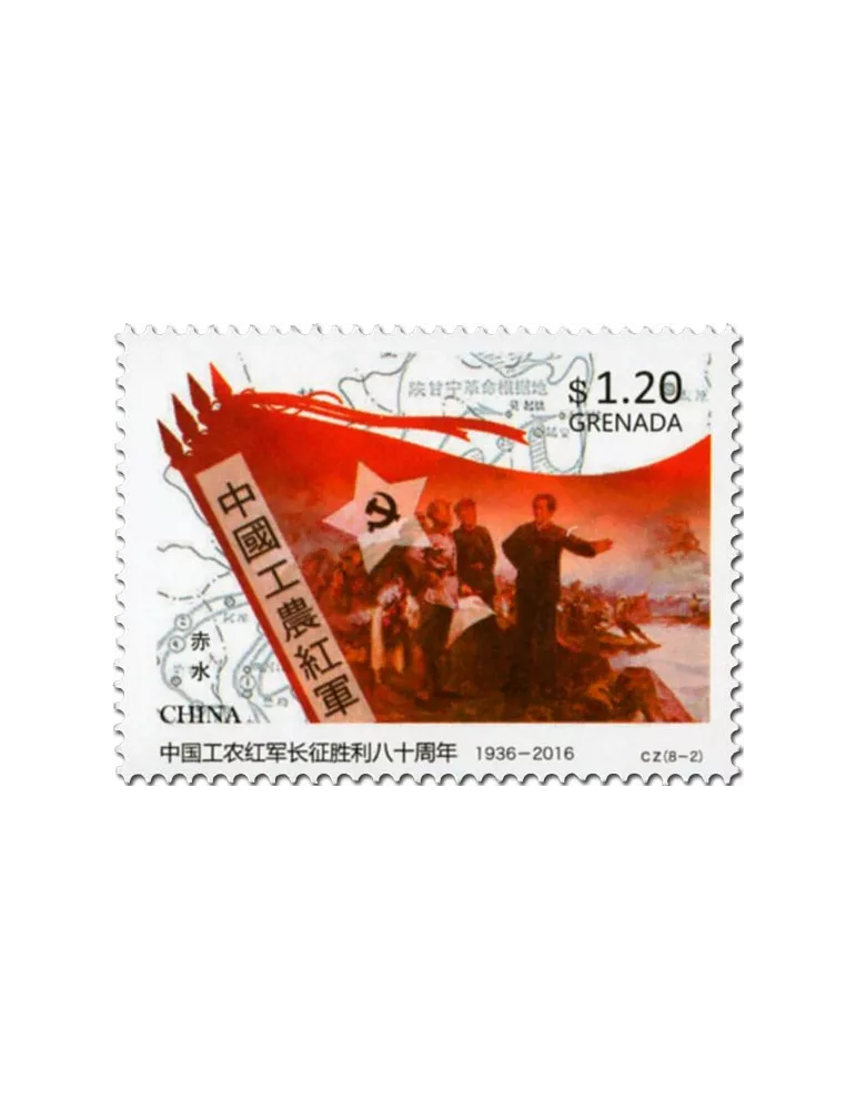 n° 5951 - Timbre GRENADE Poste