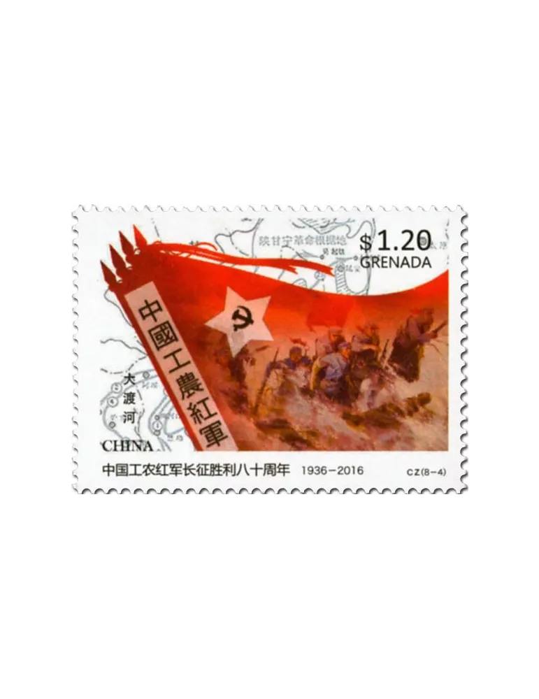 n° 5951 - Timbre GRENADE Poste