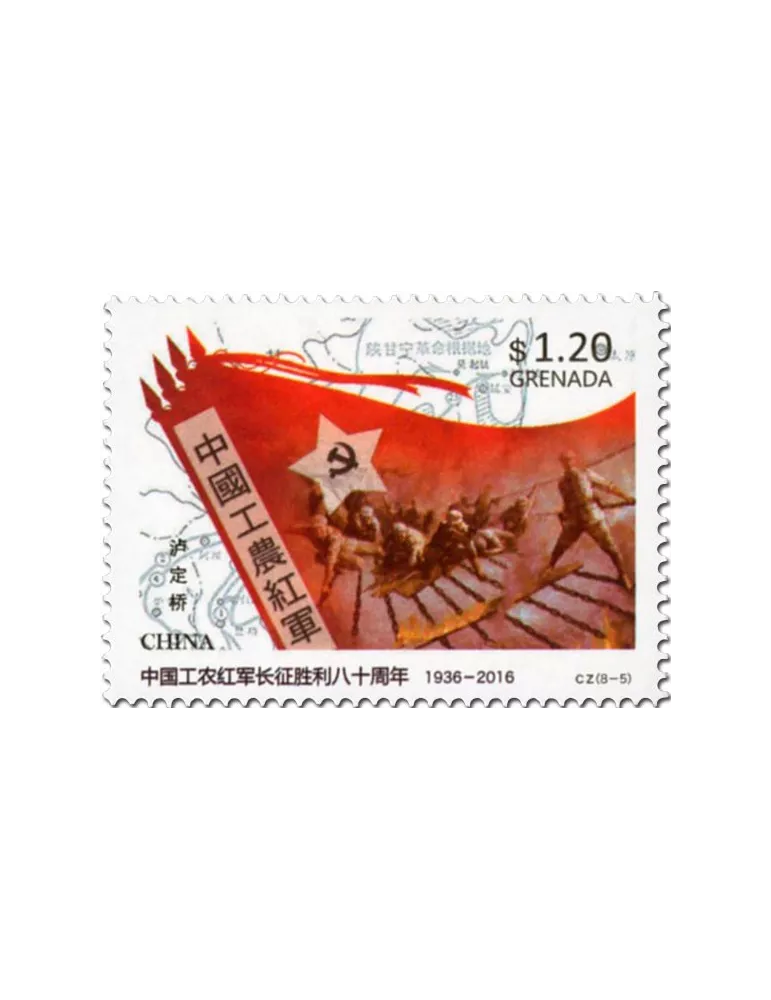 n° 5951 - Timbre GRENADE Poste