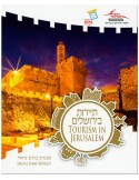 n° C2444 - Timbre ISRAEL Carnets