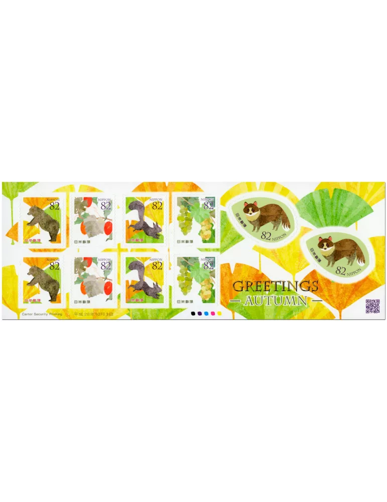 n° F7840 - Timbre JAPON Poste