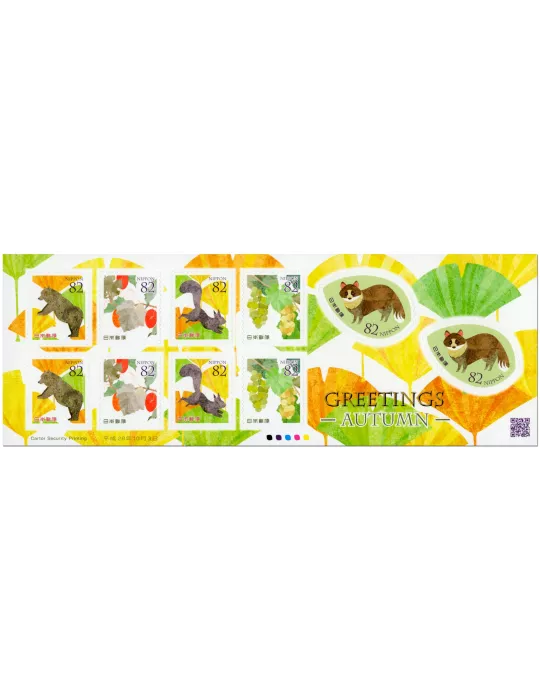 n° F7840 - Timbre JAPON Poste