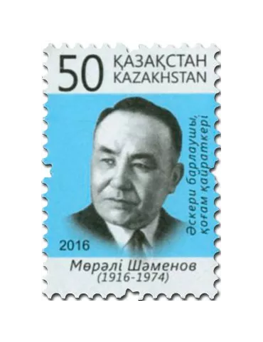 n° 750 - Timbre KAZAKHSTAN Poste