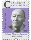 n° 752 - Timbre KAZAKHSTAN Poste