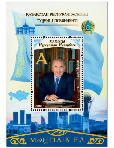 n° 78 - Timbre KAZAKHSTAN Blocs et feuillets
