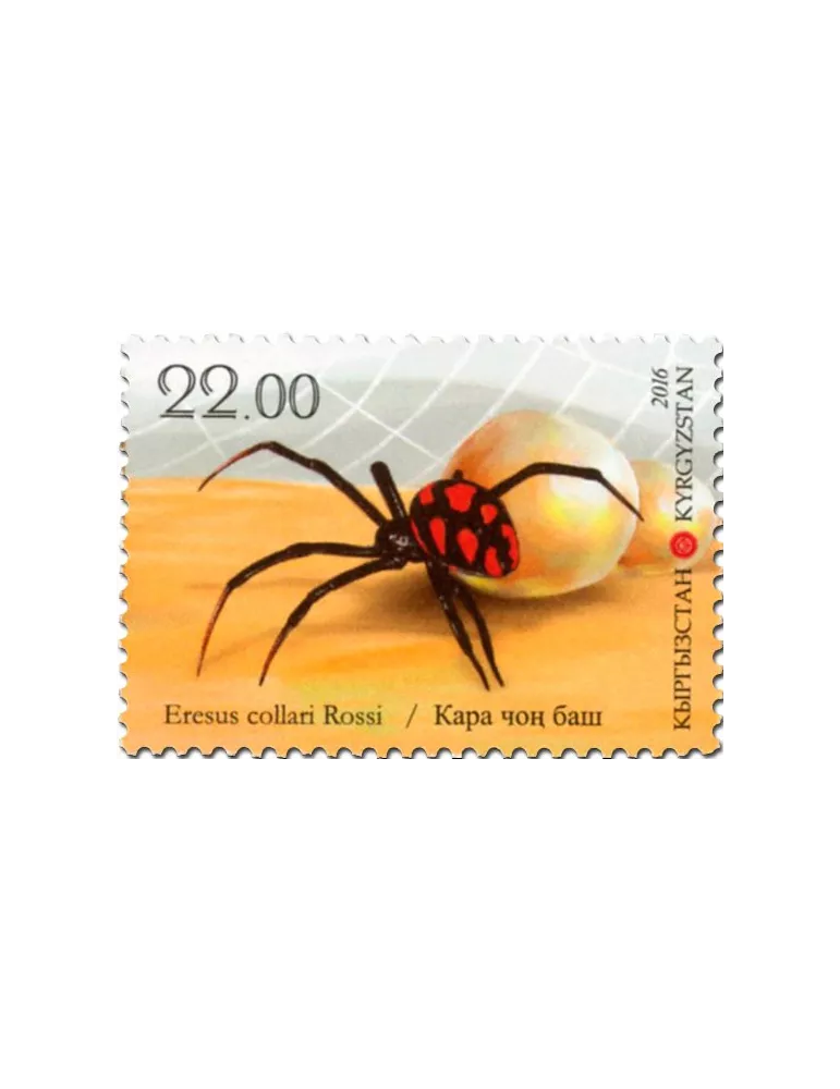 n° 714 - Timbre KIRGHIZISTAN (Poste Kirghize) Poste