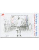 n° 269 - Timbre MACAO Blocs et feuillets