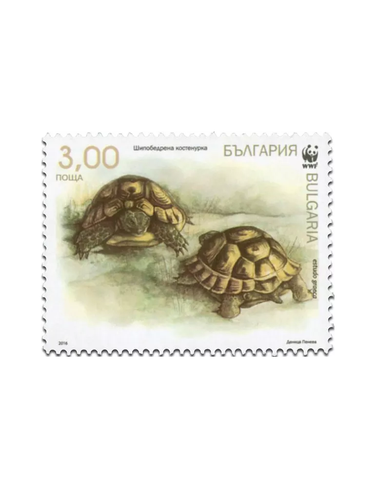 n° 4463 - Timbre BULGARIE Poste