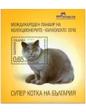 n° 355 - Timbre BULGARIE Blocs et feuillets
