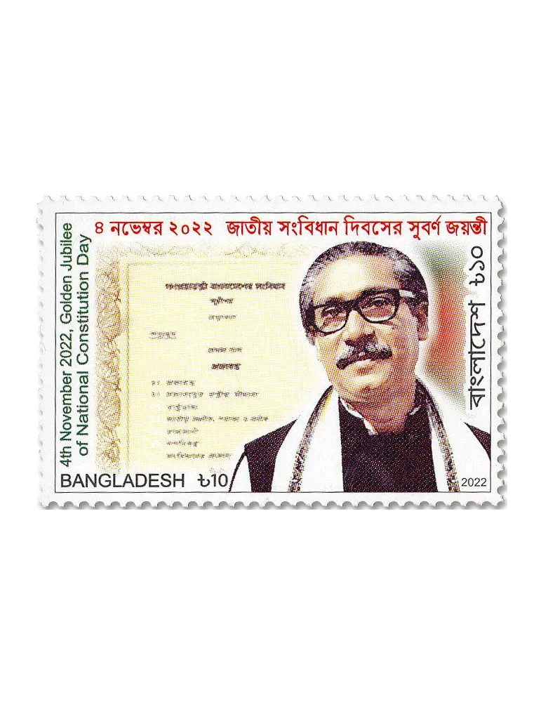 n° 1317 - Timbre BANGLADESH Poste