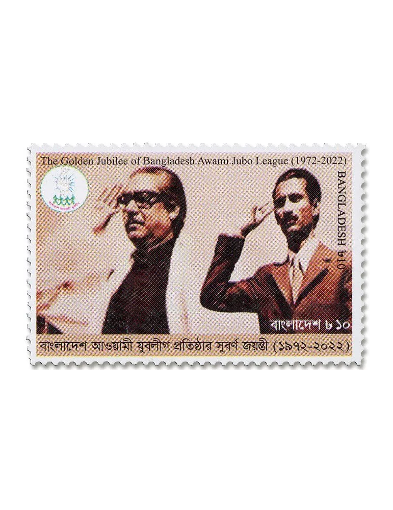 n° 1318 - Timbre BANGLADESH Poste