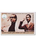 n° 1318 - Timbre BANGLADESH Poste
