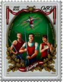 n° 972 - Timbre LETTONIE Poste