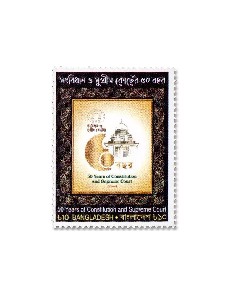 n° 1324 - Timbre BANGLADESH Poste