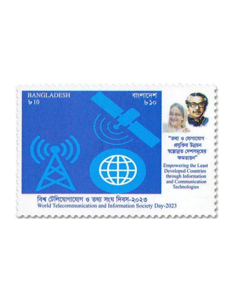 n° 1332 - Timbre BANGLADESH Poste