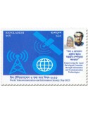 n° 1332 - Timbre BANGLADESH Poste