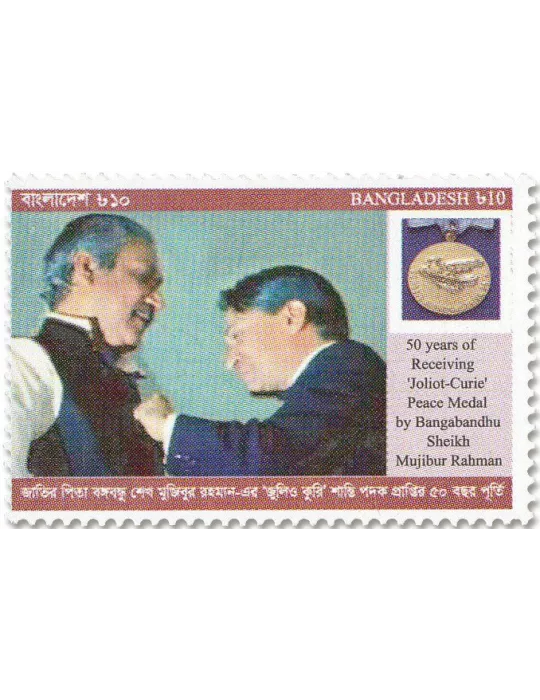 n° 1333 - Timbre BANGLADESH Poste