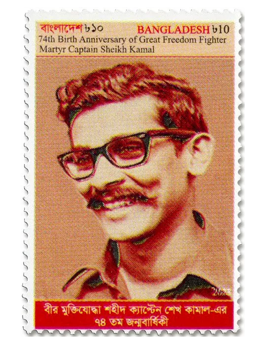 n° 1334 - Timbre BANGLADESH Poste