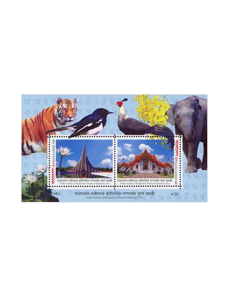 n° 102 - Timbre BANGLADESH Blocs et feuillets