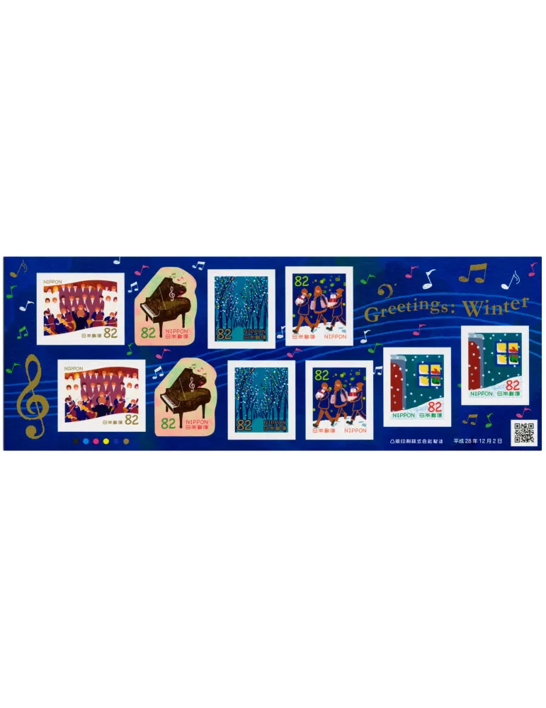 n° 7965 - Timbre JAPON Poste