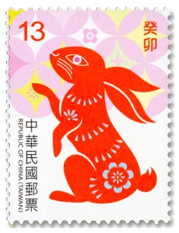 n° 4215/4216 - Timbre FORMOSE Poste 2